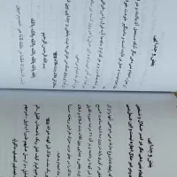 کتاب کمیاب «میرداماد کبیر خودآموز علوم غریبه»|کتاب و مجله مذهبی|تهران, فلسطین (میدان انقلاب)|دیوار