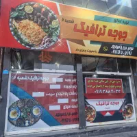 واگذاری تهیه غذا با فروش چهار کیسه برنج|اجارهٔ مغازه و غرفه|پاکدشت, پاکدشت (مامازند)|دیوار