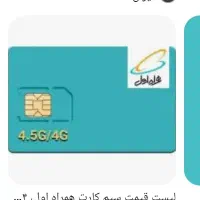 سیمکارت خط 3 رشت