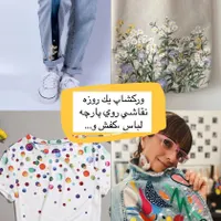 آموزش کارگاه خلاقیت از5 سال به بالا درشهر قائمشهر|اسکان اضطراری|قائم‌شهر, |دیوار