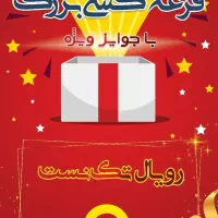 هفته‌ای یک شانس طلایی برای گیمرها