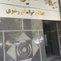 کارمند دفتری شرکت بیمه کارافرین