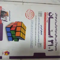 کتاب 31 استان نهم به دهم