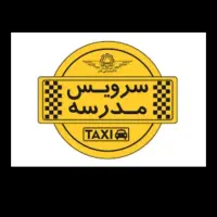 انجام سرویس مدرسه بنت الهدی یامریم روان