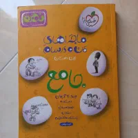 کمک درسی پایه نهم