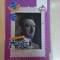 کتابکار تاریخ انسانی خیلی سبز