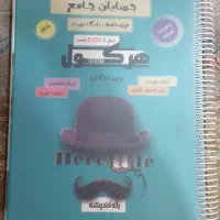 کتاب کنکور|کتاب و مجله آموزشی|اهواز, باغ شیخ|دیوار