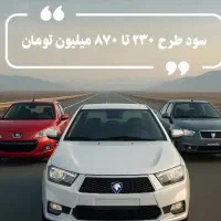 ثبت نام ایران‌خودرو رایگان