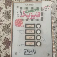 لوازم التحریر