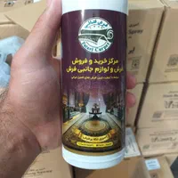 لکه بر فرش|مواد شوینده و دستمال کاغذی|کوهدشت, |دیوار