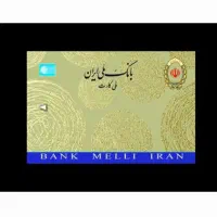 و   ا   م  ملی