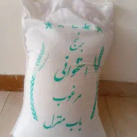 برنج ایرانی عالی