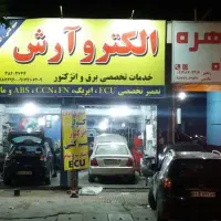 فروش دو باب مغازه تجاری بر بلوار امیرکبیر