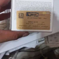 نوکیا 120جدید 2023|موبایل|لنجان, |دیوار