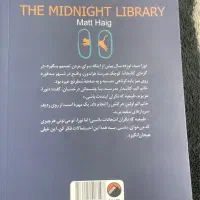 کتاب کتابخانه نیمه شب|کتاب و مجله آموزشی|بندرعباس, |دیوار