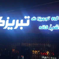 تعمیر یخچال و فریزر|فروشگاه و مغازه|آمل, |دیوار