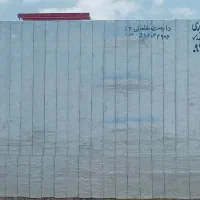 ایزوگام شهریاری. جنب مصلی