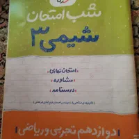 کتاب درسی