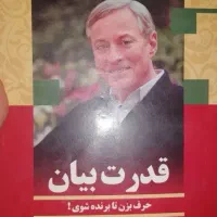 تعدادی کتاب رمان و شعر وروانشناسی و مذهبی|کتاب و مجله ادبی|کرج, برغان|دیوار