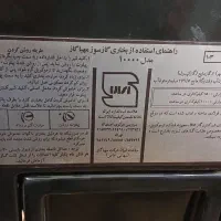بخاری ۱۰۰۰۰ مشهد کولر|بخاری، هیتر، شومینه|شاهین‌شهر, مخابرات (شهید بهشتی)|دیوار