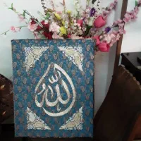 تابلو الله سرمه دوزی روی ترمه بدون قاب