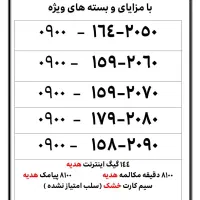سیم کارت خشک
