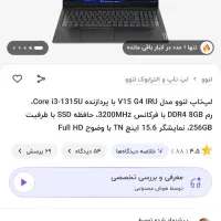 لنوو V15 G4 IRU پلمپ واقعی کاملا اکبند به شرط