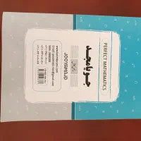 کتاب جویا مجد نهم نو بدون نوشته ای در کتاب
