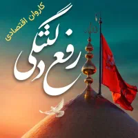 کربلا سه روزه تور بصرفه