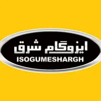 فروش محصولات شرکت ایزوگام شرق توسط نمایندگی رسمی|عمده‌فروشی|مشهد, هفده شهریور|دیوار