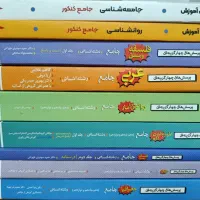 کتاب های کنکور