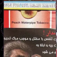 بازاریاب عمده تنباکو