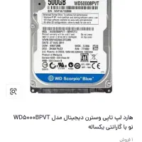 هارد لپ تاپ 500 GB|قطعات و لوازم جانبی رایانه|خوی, |دیوار
