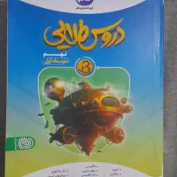 گام به گام نهم