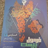 کتاب فارسی گاج یازدهم