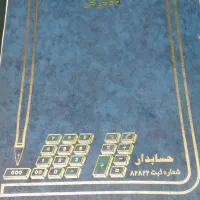 دفتر|لوازم التحریر|گنبد کاووس, |دیوار