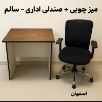 صندلی گردان و میز چوبی سالم