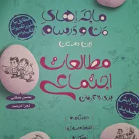 کتابهای کمکی پایه هشتم|کتاب و مجله آموزشی|شیراز, شهرک امیر کبیر|دیوار
