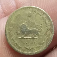 ۲عددسکه ۱۰دیناری سال۱۳۱۷و۱۳۱۹سکه۲تومنی۱۳۶۰