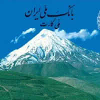 نیازمندضامن بارتبه a. b. c