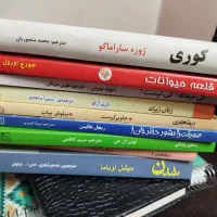 کتاب رمان و روانشناسی