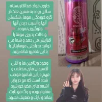 لوسیون محافظ حرارتی مو حاوی عصاره خاویار|آرایشی، بهداشتی، درمانی|رشت, استقامت ۱|دیوار