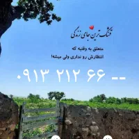 خط همراه اول رند