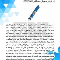 دستگاه تصفیه آب خانگی  ایزول تایوان|آب‌سردکن و تصفیه آب|پاوه, |دیوار