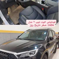 فیدیلیتی الیت ۷نفره