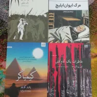 فروش انواع کتاب‌های روانشناسی و داستان