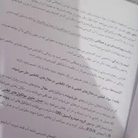 صد و بیست شیمی دوازدهم درصد صدکنکوروبیست نهایی|کتاب و مجله آموزشی|تربت‌حیدریه, کاشانی|دیوار