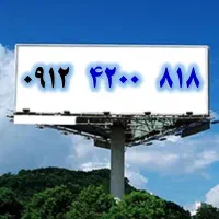 یک‌بار بشنوید، برای همیشه حفظ کنید