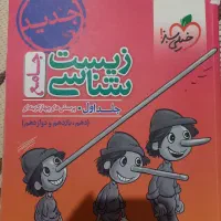 کتاب تست تجربی