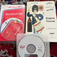 کتاب آموزش زبان انگلیسی همراه با سی دی آموزشی